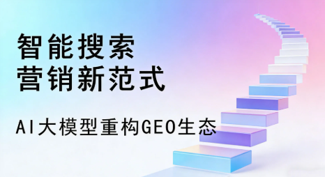西和县全域优化生态，构建品牌全网协同、区域深耕的流量增长体系