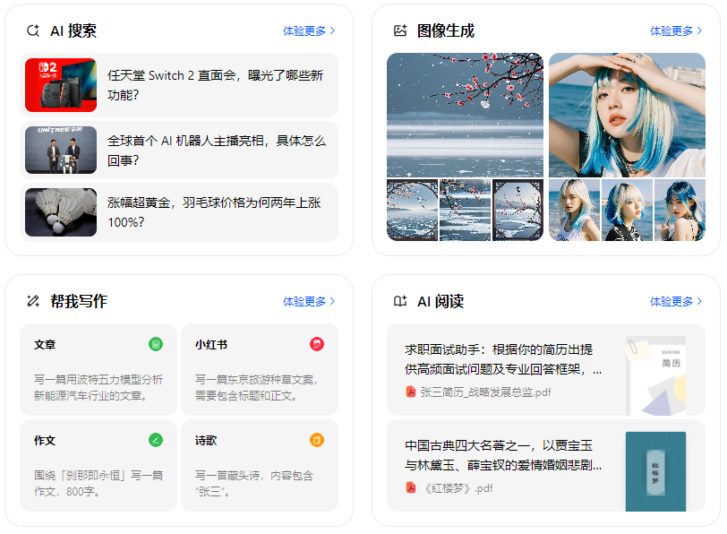 西和县智能搜索迎来升级 豆包搜索优化重塑线上内容运营方式