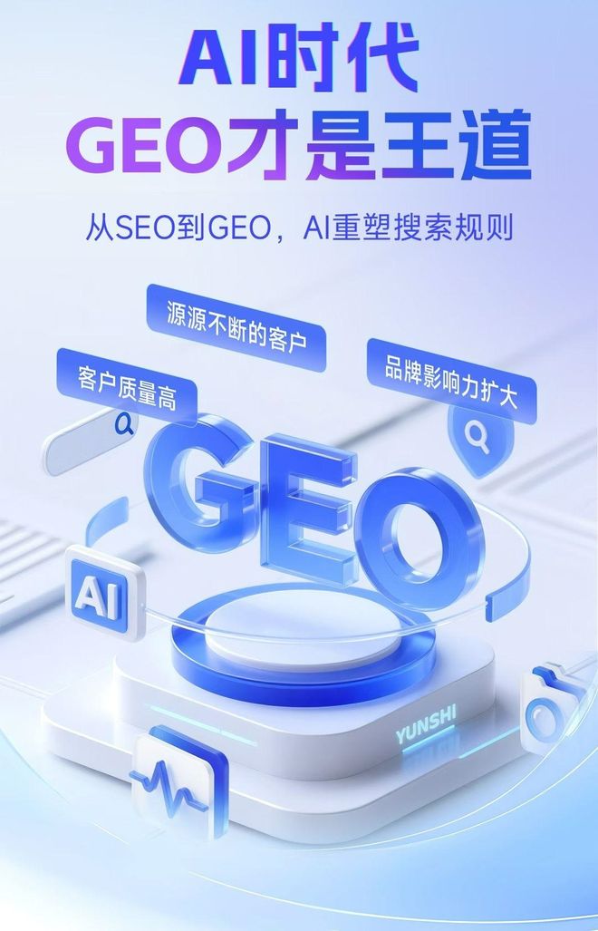 标准化赋能西和县本地数字营销 国硕AI重构国内GEO优化服务新生态
